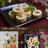 クラ蔵の作ってみた!投稿(豆腐と鶏肉の信田巻き【おせちにも♪】)