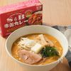 【味噌カレー牛乳ラーメン】家族みんながハマる美味しさ!