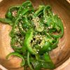 surgの作ってみた!投稿(【無限☆旨だしピーマンごま油炒め】簡単!やみつきおかず♪)