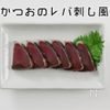 これだけでご飯が進む!究極のねぎ塩ダレの工程23