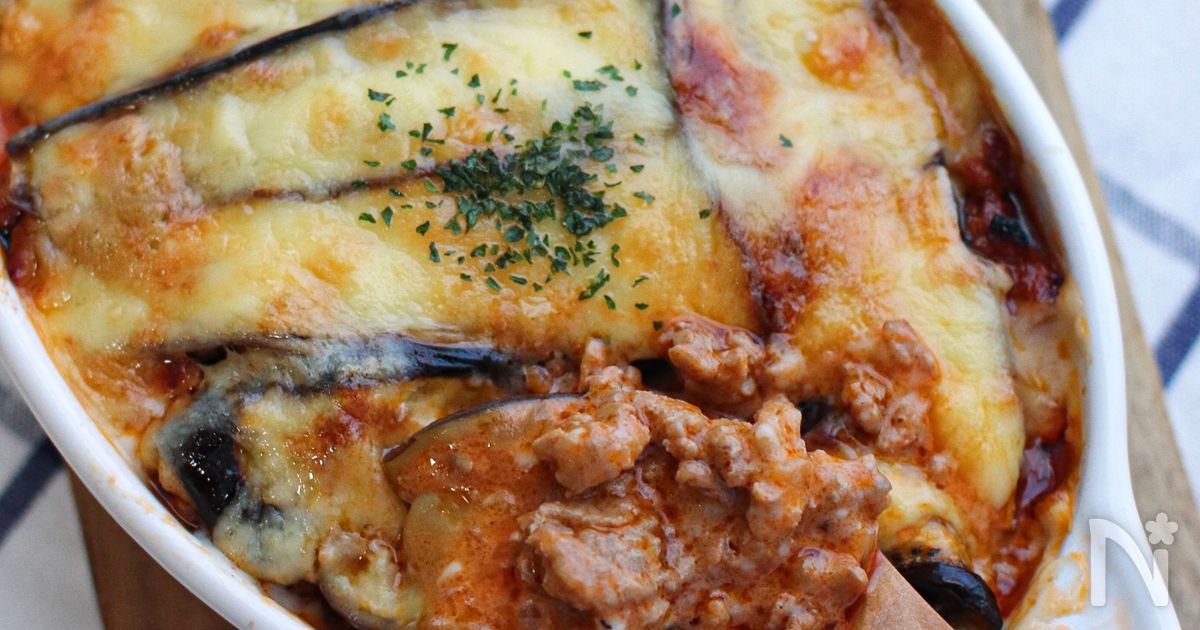 【とろ〜り美味しい】ナスのラザニア風