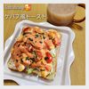 ナムディの作ってみた!投稿(スパイシーでやみつき!サラダチキンで♪ケバブ風トースト)