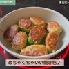 【腸活&節約になる☆】15分で作れるピーマンの肉詰めの工程4