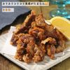 至高のおつまみ!砂肝の唐揚げの工程3