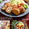 クラ蔵の作ってみた!投稿(【キャベツたっぷり味付きメンチカツ】娘大絶賛!!お弁当も◎)