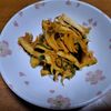 karasadの作ってみた!投稿(筍のきんぴらガツンと美味！『ガリバタ味』)