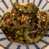 ぐ〜たら子の作ってみた!投稿(一度食べたらやみつき♪ほろ苦さがたまらないゴーヤの佃煮)