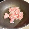 濃厚コク旨!豚なす味噌の工程3