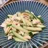Natsukoの作ってみた!投稿(お箸がすすむ♫鶏むね肉ときゅうりの棒々鶏風和え)