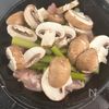 鶏と彩り野菜の濃厚鶏だしアヒージョの工程7