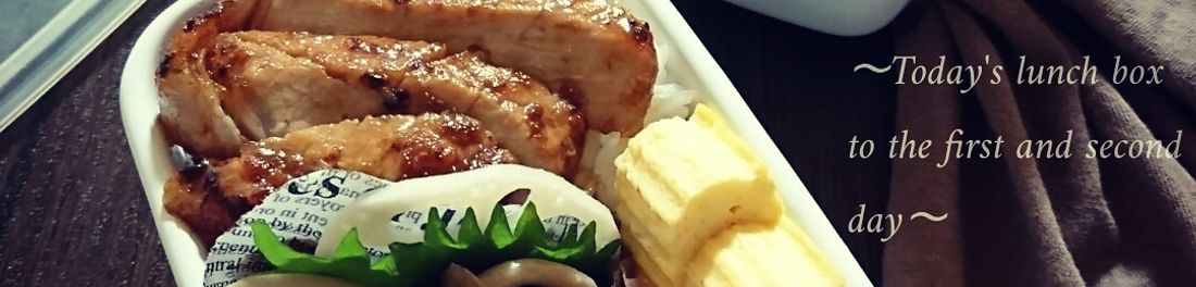 YUKImamaの〜お弁当と食べれる幸せ〜