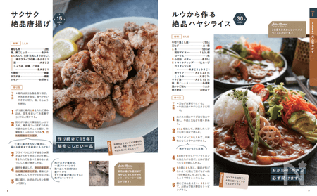 sakoさん本内容紹介1
