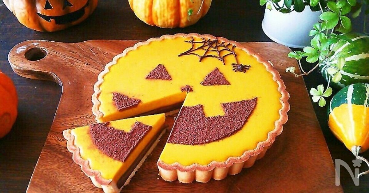 めちゃ簡単 ハロウィンにショコラパンプキンプリンタルト By しゃなママ レシピサイト Nadia ナディア プロの料理家のおいしいレシピ