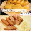 新じゃがでやみつきおつまみ！ジャーマンポテトの工程1