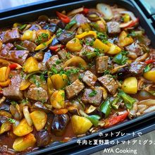 ホットプレートで簡単♪ 牛肉と夏野菜の
トマトデミグラス煮