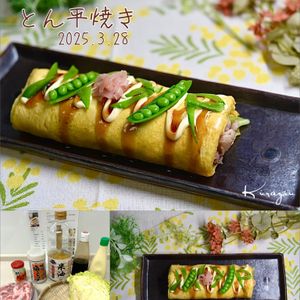 クラ蔵の作ってみた!投稿(キャベツどっさり【とん平焼き】)