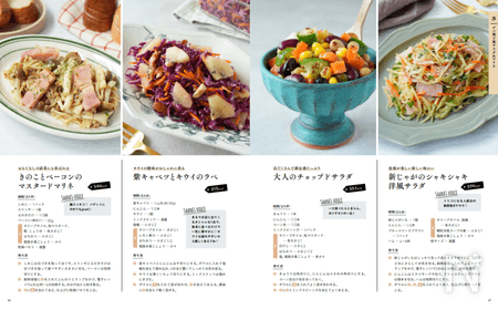 食卓が華やぐ♪デパ地下風サラダ&マリネ