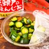 レンジで味しみ！ぽりぽりきゅうりの工程2