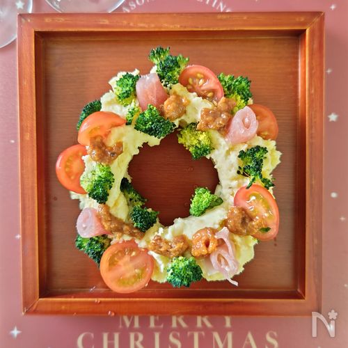 【大人のポテトサラダ】クリスマスリース仕立て