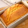 混ぜるだけ！【りんごと生姜の米粉パウンドケーキ】の工程6