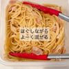 食材が何にもない日、やる気のない日の【和風バター醤油パスタ】の工程2
