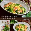 クラ蔵の作ってみた!投稿(疲労回復に♩【エビとほうれん草のとろたまあんかけ】)