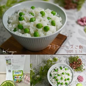 クラ蔵の作ってみた!投稿(調味料1つ！簡単グリンピースご飯)