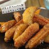 新じゃがでカリッジュワ〜なおつまみ！甘辛手羽じゃがの工程5