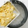 【一生モノ】おかわり必須！とうもろこしご飯の工程8