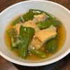 なつの作ってみた!投稿(作業時間3分《ピーマンと厚揚げのおろし煮》)