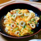 節約！ちくわの天津飯