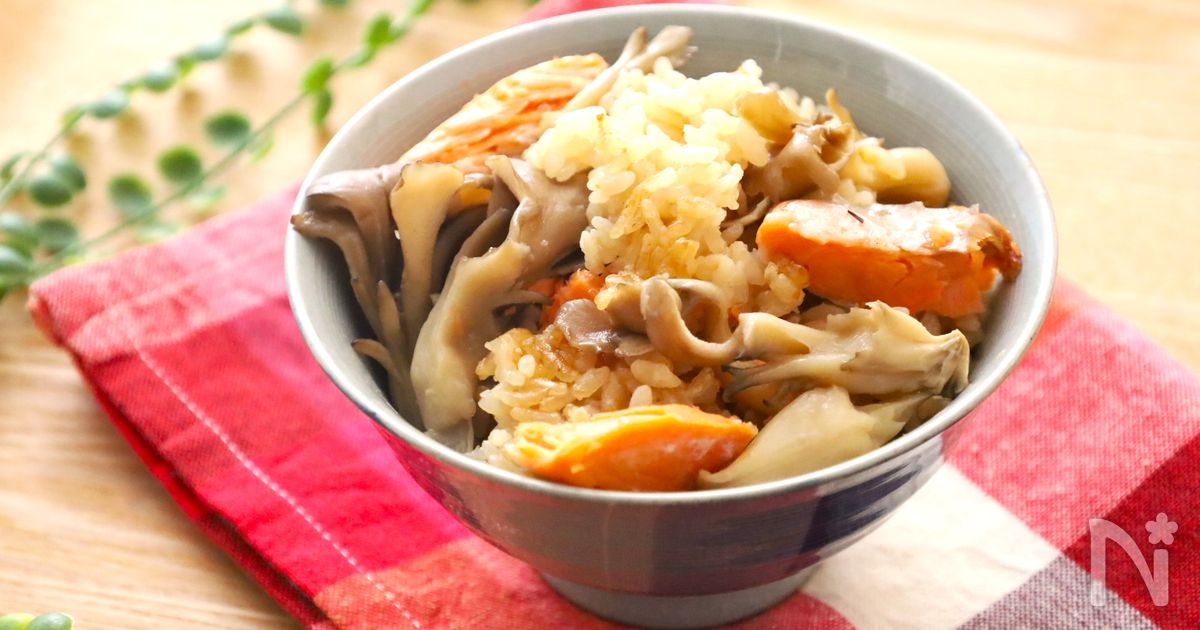 【鮭とまいたけの炊き込み飯】冷凍鮭でも出来る！