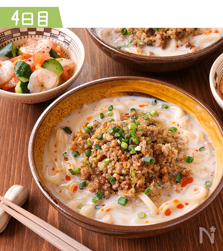 食べごたえもしっかり！ごま味噌豆乳うどん献立