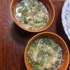 Hikeyの作ってみた!投稿(春菊と大根のお味噌汁　ごま風味)