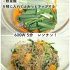 レンジで1発！【甘辛そぼろチャプチェ】味付けひとつ♪の工程3