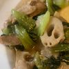 なおの作ってみた!投稿(小松菜とれんこんと豚肉のさっと炒め)