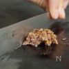 焼きなすと生ハムのカルパッチョの工程3