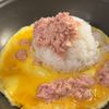 【爆裂ツナ炒飯】ワンパン爆速でガッツリの工程2