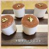 ナムディの作ってみた!投稿(【混ぜて冷やすだけ】クリチ＆市販のクッキーで♪簡単ティラミス)