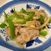 すみれの作ってみた!投稿(青椒肉絲（チンジャオロースー）。)