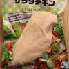 【業務スーパー】ごぼうにんじんの青のりチキンサラダの工程4