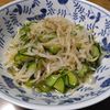 ももの作ってみた!投稿(もやしときゅうり《旨塩レモン♡ペッパーサラダ》)