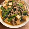 たかろの作ってみた!投稿(【豚こま肉と厚揚げと小松菜のあんかけ】節約！ご飯がすすむ♡)