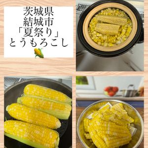 りょくの作ってみた!投稿(とうもろこしご飯)
