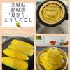 りょくの作ってみた!投稿(とうもろこしご飯)