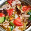 １／アラ還の手習いの作ってみた!投稿(夏野菜たっぷり！豚汁)