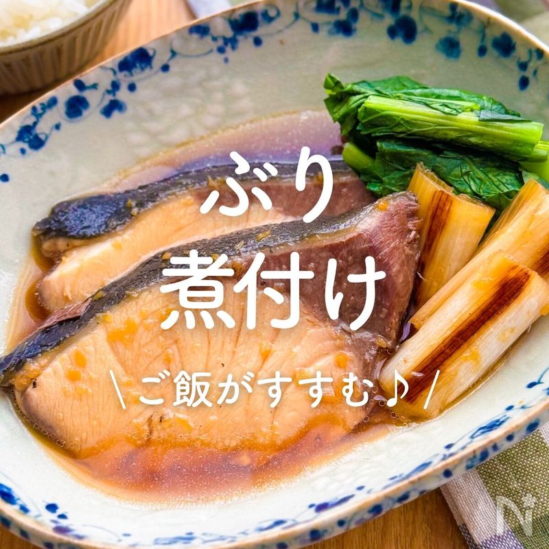 「ぶりの煮付け」16選|ご飯がすすむ♪ | レシピサイトNadia