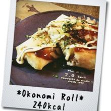 【240kcal】お好み焼き＊春巻き