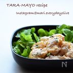『海老より鱈が好き！』と言われる我が家の鱈マヨ〜魚を食べよう