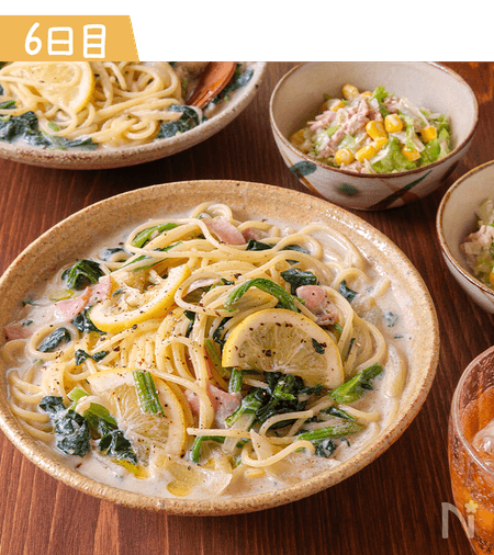 定番なのに新しい♪ほうれん草とベーコンの豆乳レモンパスタ献立